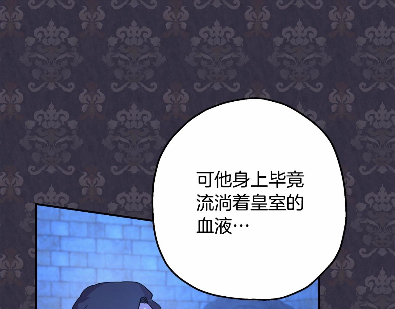 反正是欧风小甜漫漫画,第13话 解锁大公新造型2图