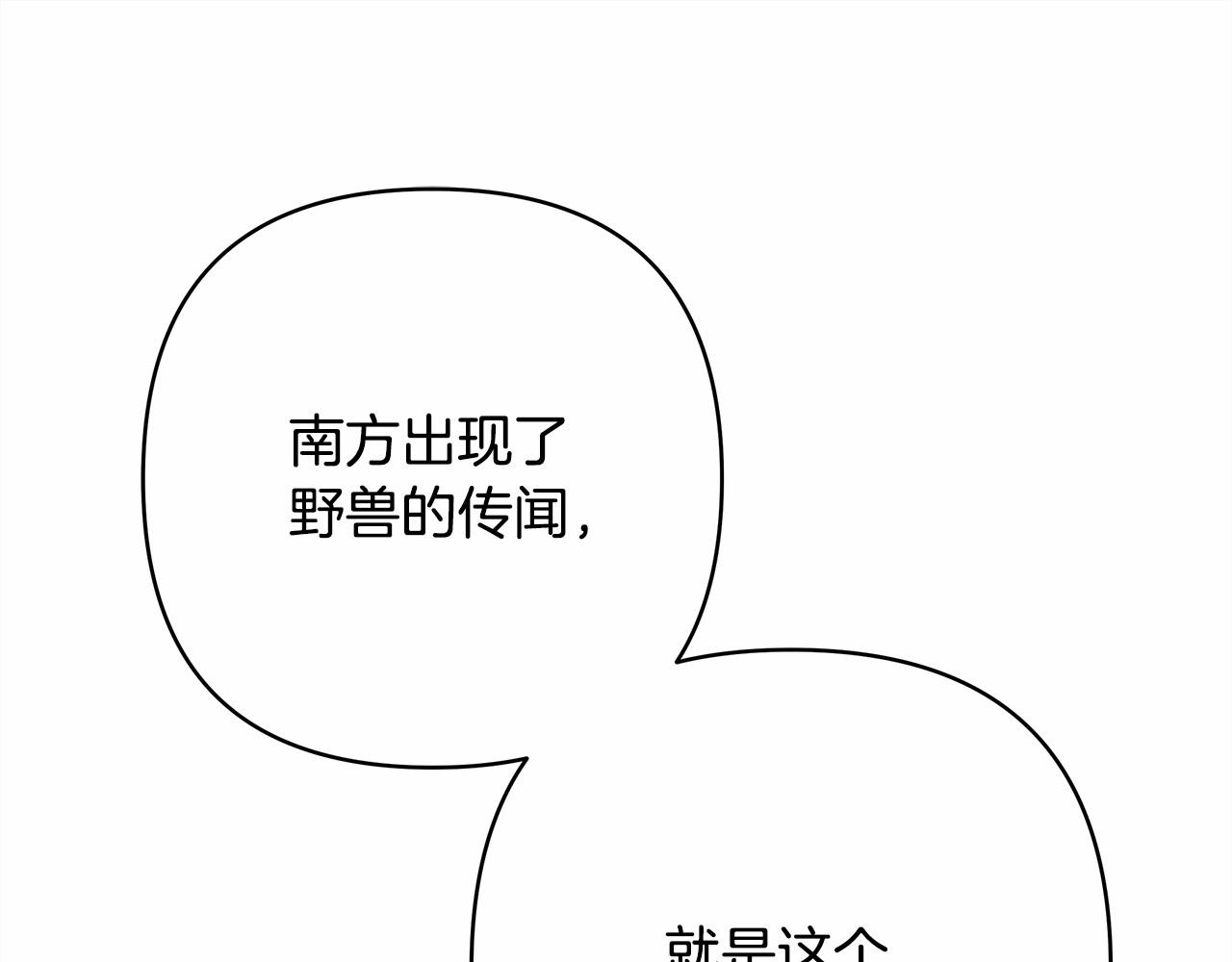 反正是欧风小甜漫漫画,第20话 只想和爱人过上甜蜜生活2图