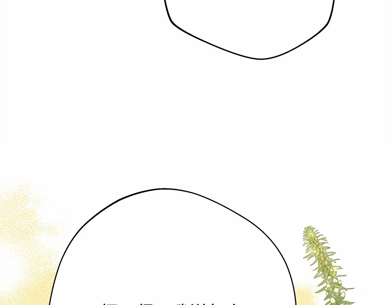 反正是欧风小甜漫漫画免费下拉式漫画,第35话 快点生个宝宝吧！~2图