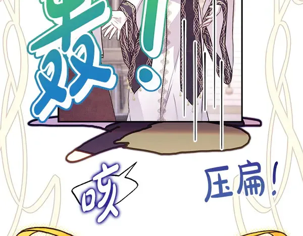 反正是欧风小甜漫漫画,第106话 迟来的愧疚1图