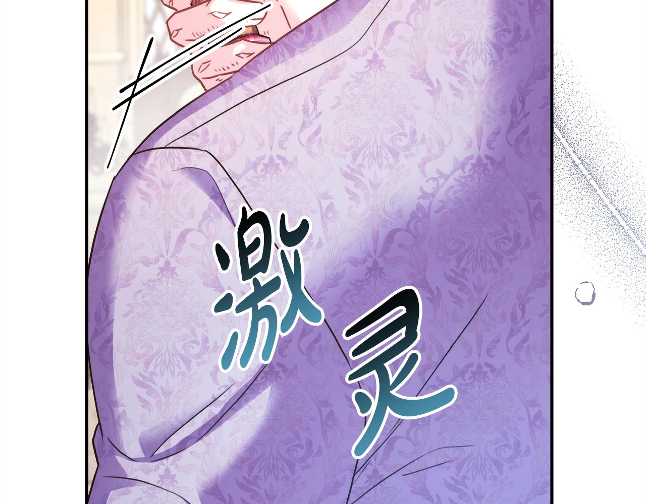 反正是欧风小甜漫漫画,第41话 好男必备技能：给夫人洗头1图