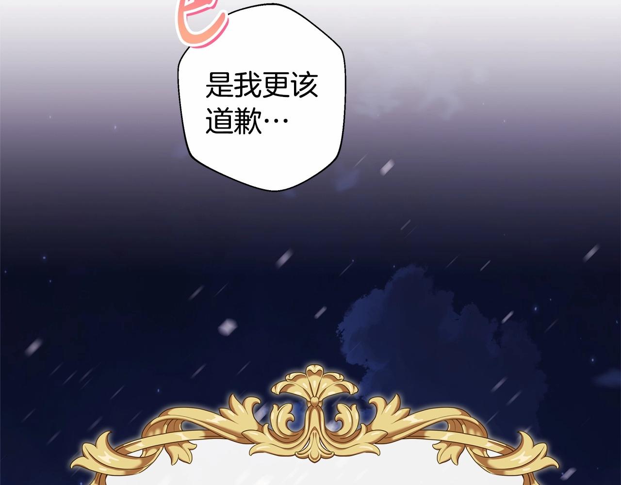 反正是欧风小甜漫漫画免费下拉式漫画,第36话 生崽的可能性1图