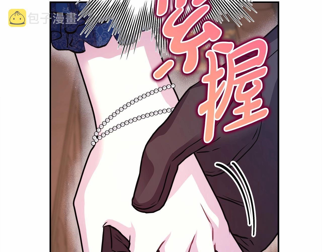 反正是欧风小甜漫漫画,第36话 生崽的可能性2图