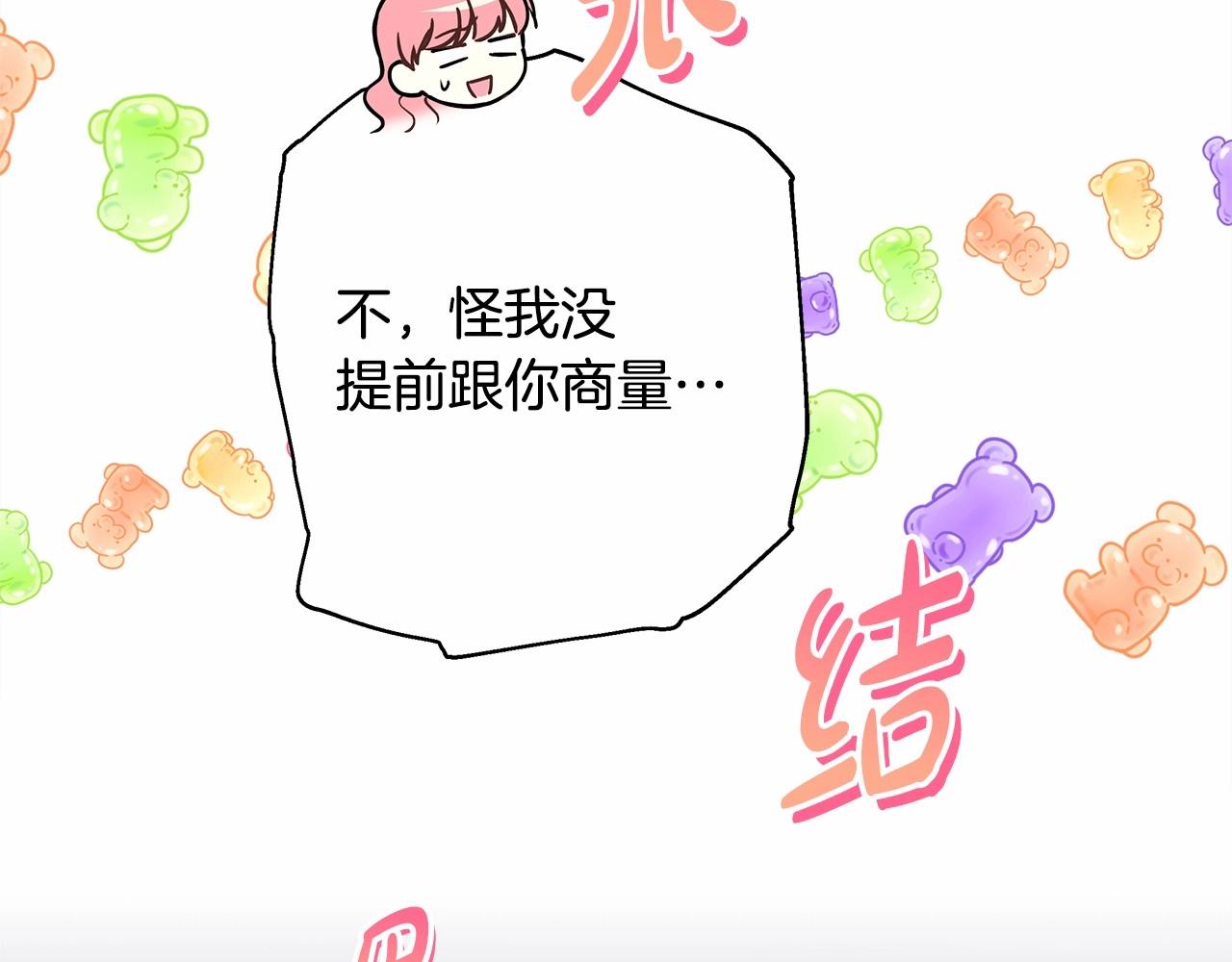 反正是欧风小甜漫漫画免费下拉式漫画,第36话 生崽的可能性2图