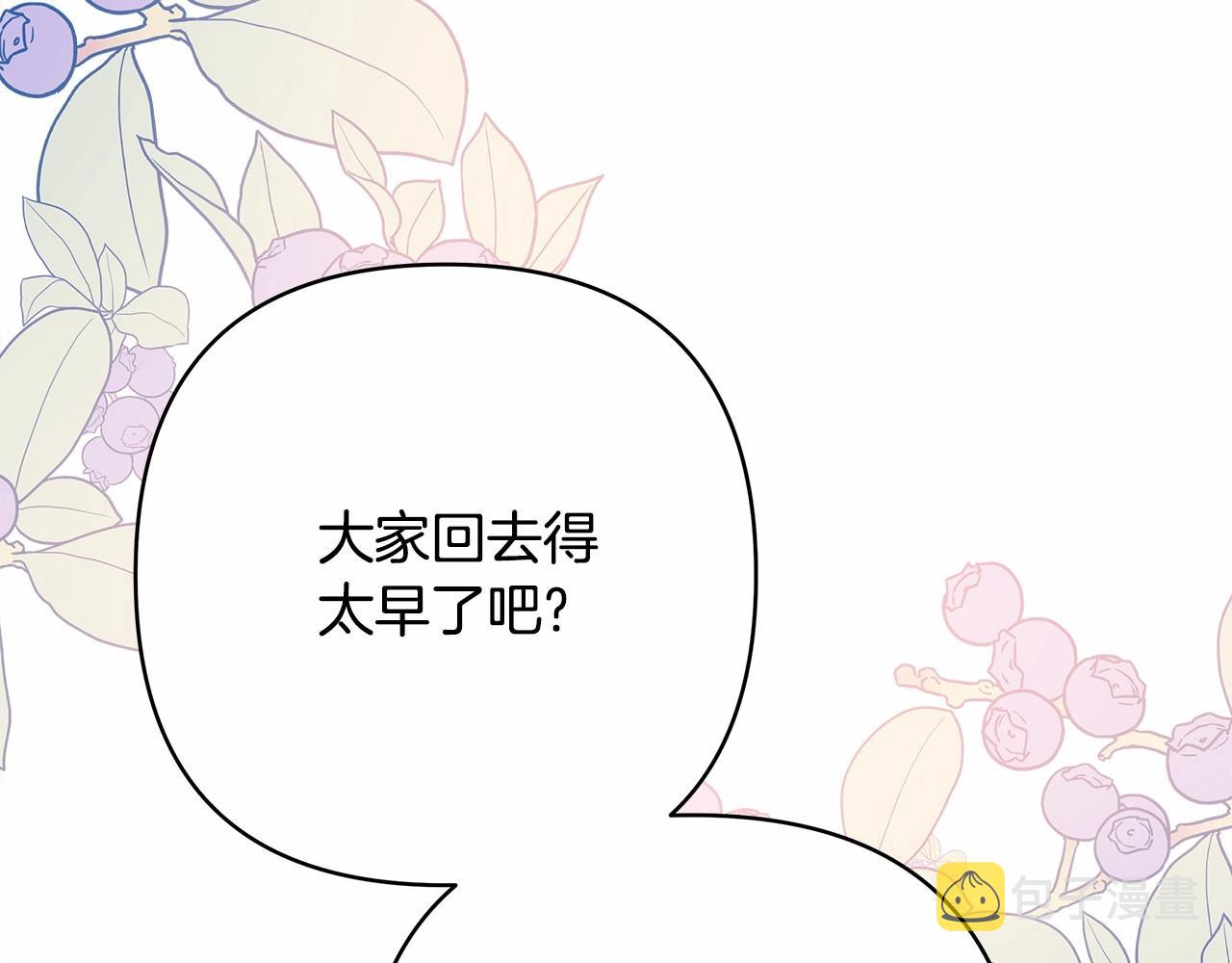 反正是欧风小甜漫漫画免费下拉式漫画,第36话 生崽的可能性2图
