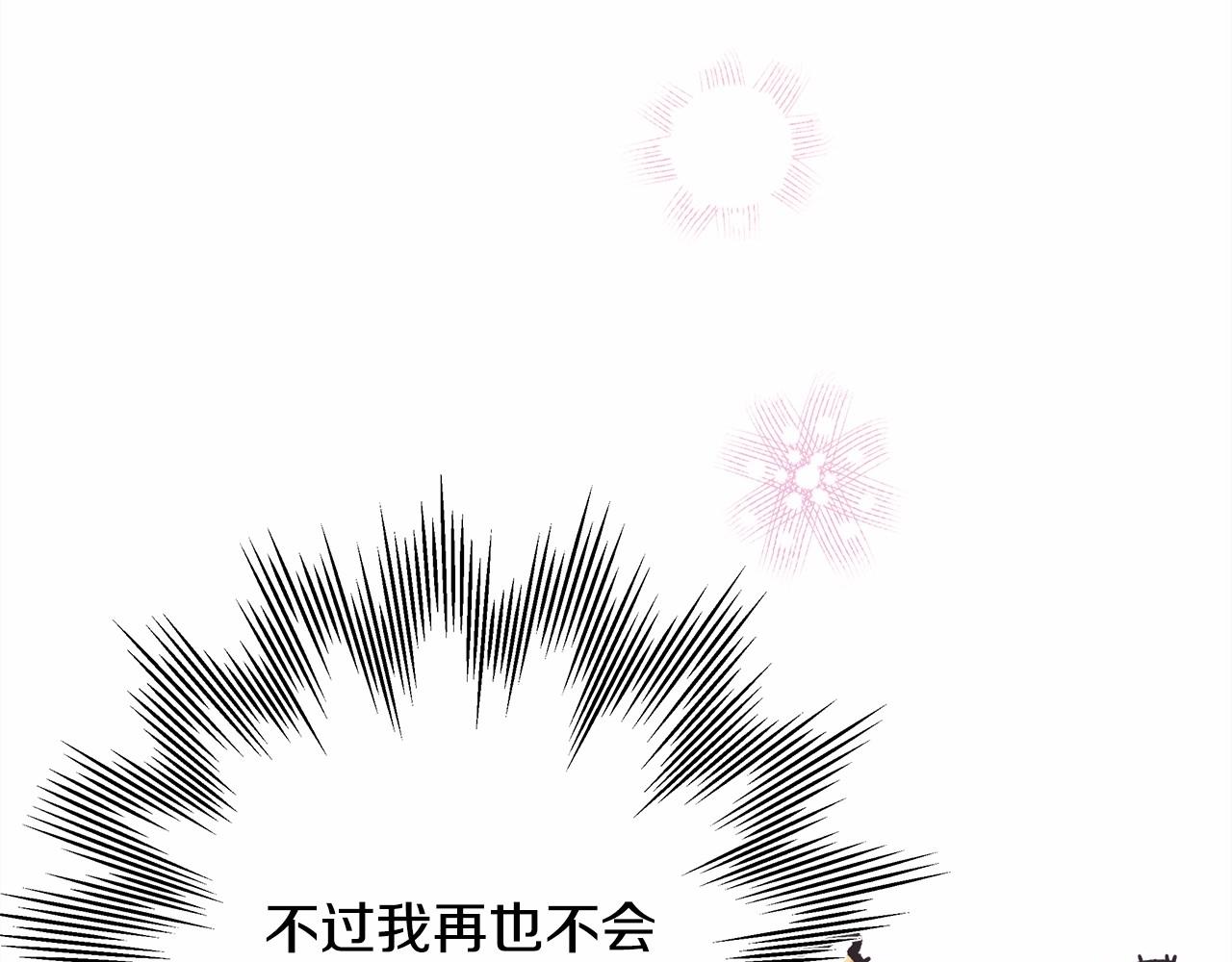反正是欧风小甜漫漫画,第39话 大公是懂哄睡觉的2图