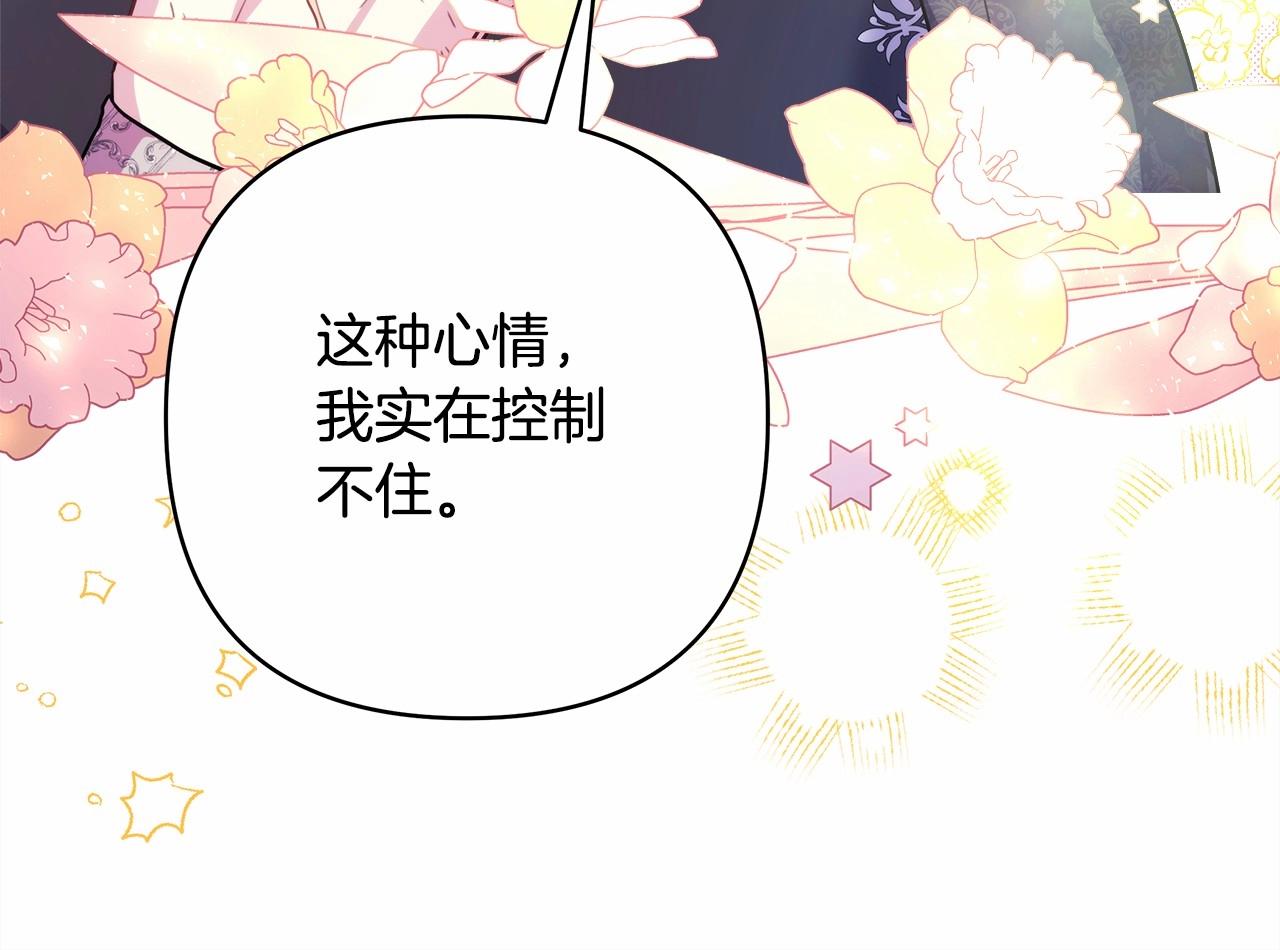 反正是欧风小甜漫漫画,第35话 快点生个宝宝吧！~2图