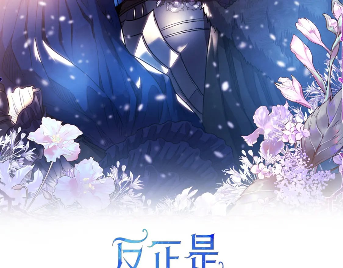 反正是欧风小甜漫漫画,第51话 给你一个悔过的机会2图