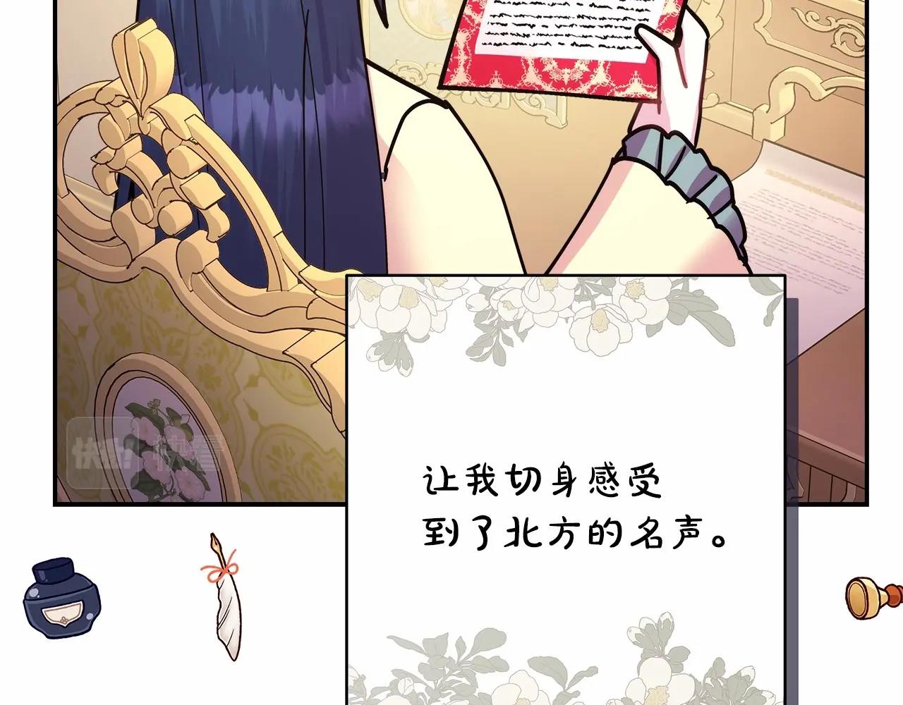 反正是欧风小甜漫漫画,第40话 高级沐浴剂1图