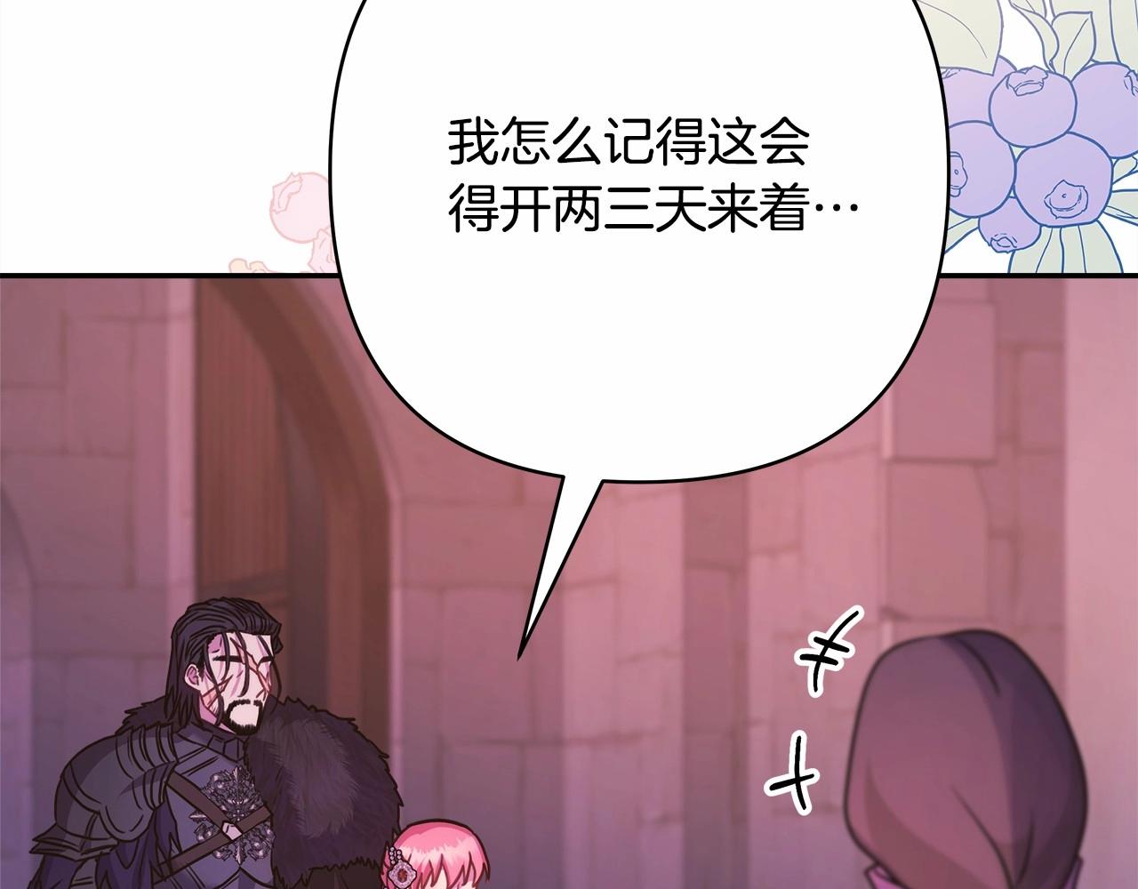 反正是欧风小甜漫漫画免费下拉式漫画,第36话 生崽的可能性1图