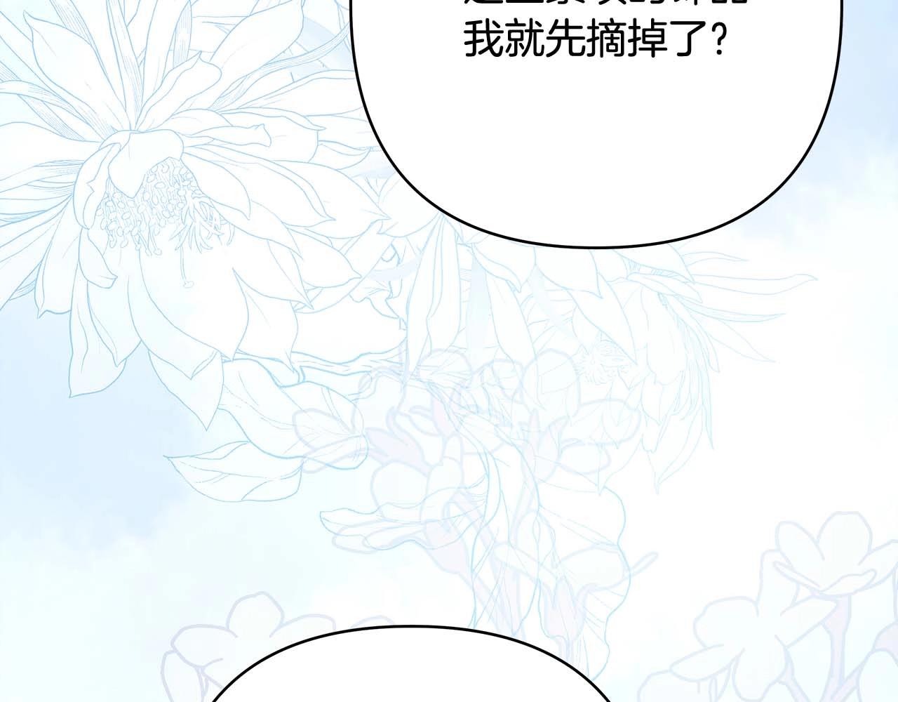 反正是欧风小甜漫漫画,第27话 可爱的丈夫1图