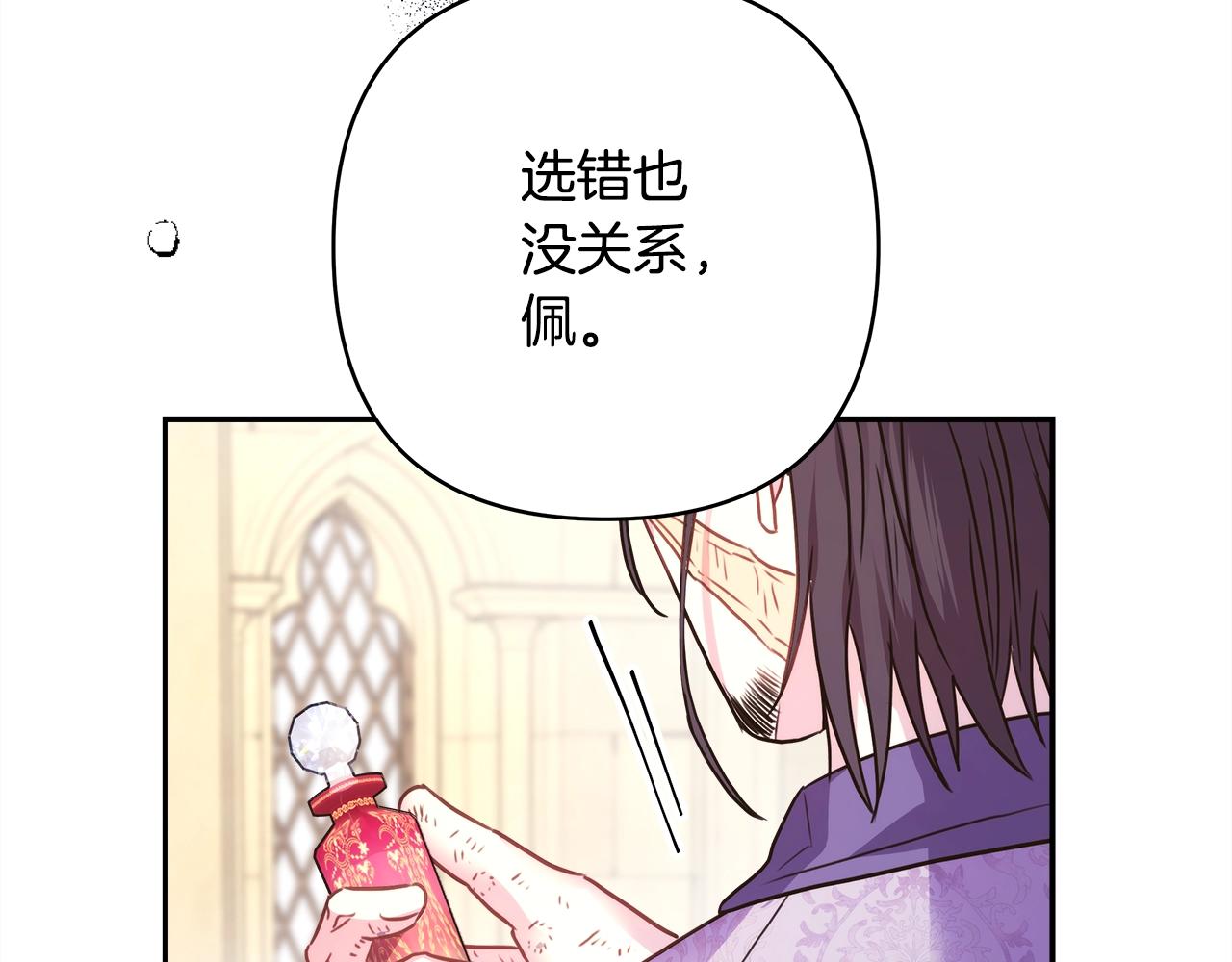反正是欧风小甜漫漫画,第41话 好男必备技能：给夫人洗头2图