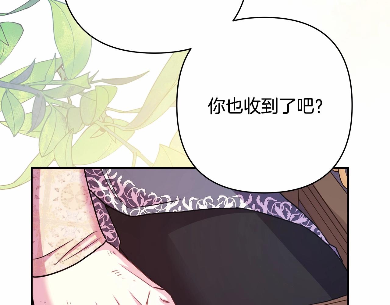 反正是欧风小甜漫漫画,第40话 高级沐浴剂1图