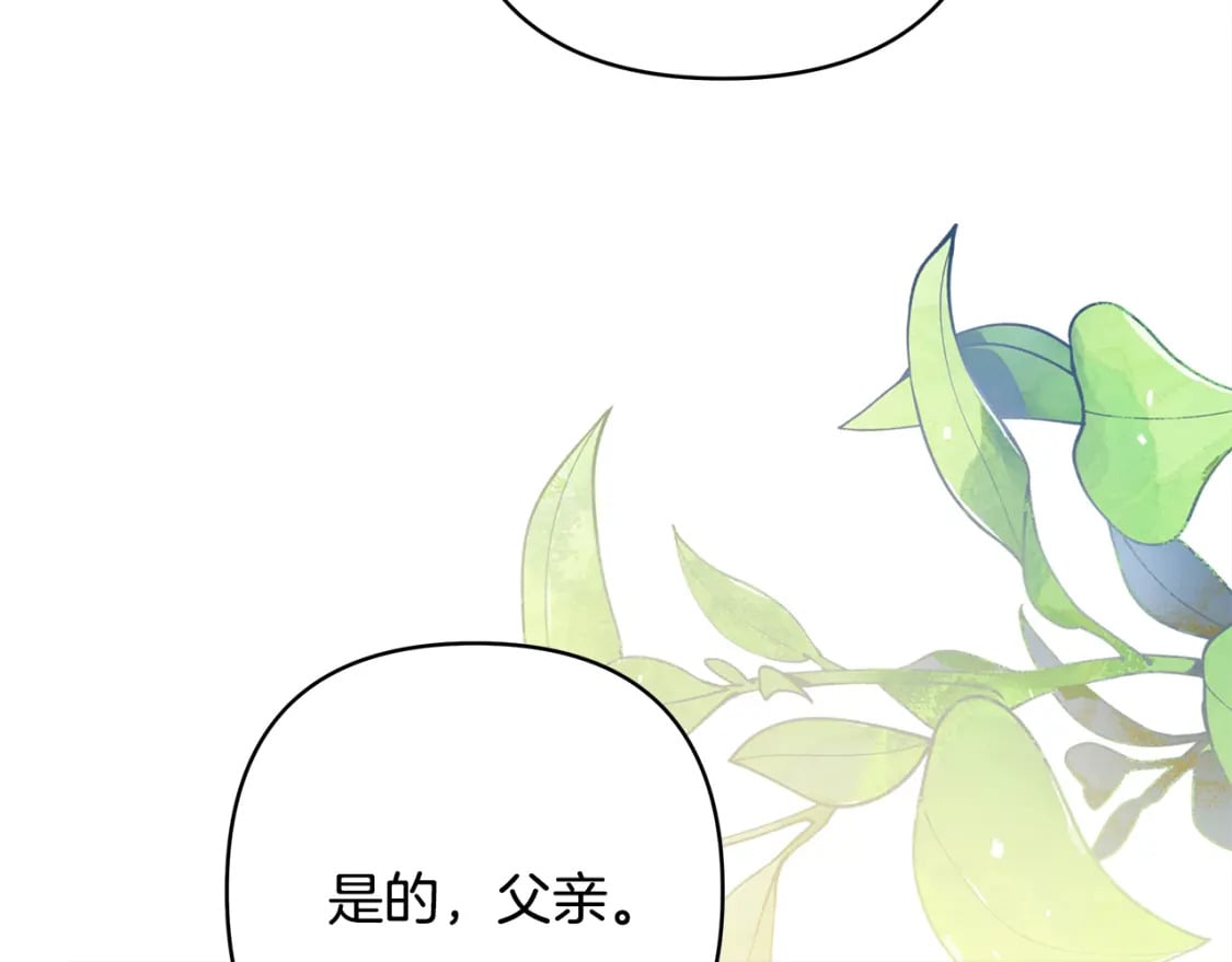 反正是欧风小甜漫漫画,第57话 是不是要有宝宝了1图