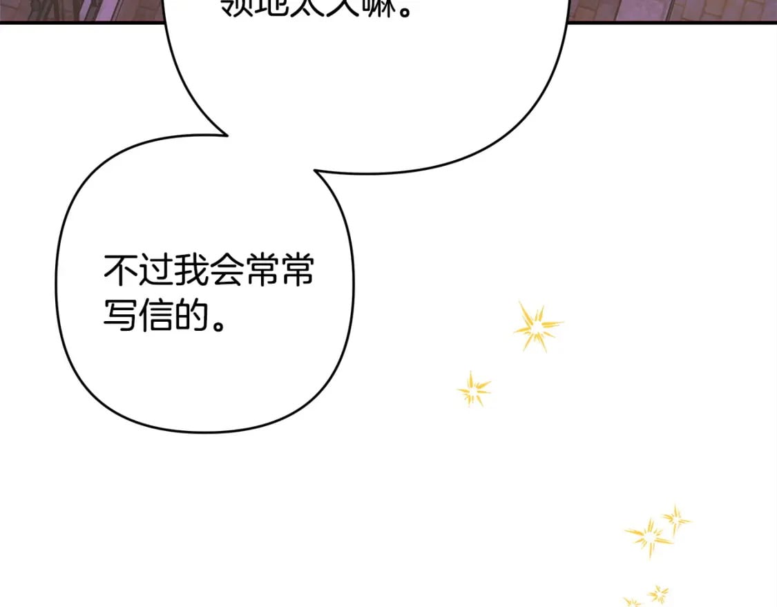 反正是欧风小甜漫漫画,第69话 心想事成了，但又没成1图