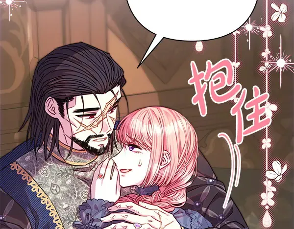 反正是欧风小甜漫漫画,第106话 迟来的愧疚1图