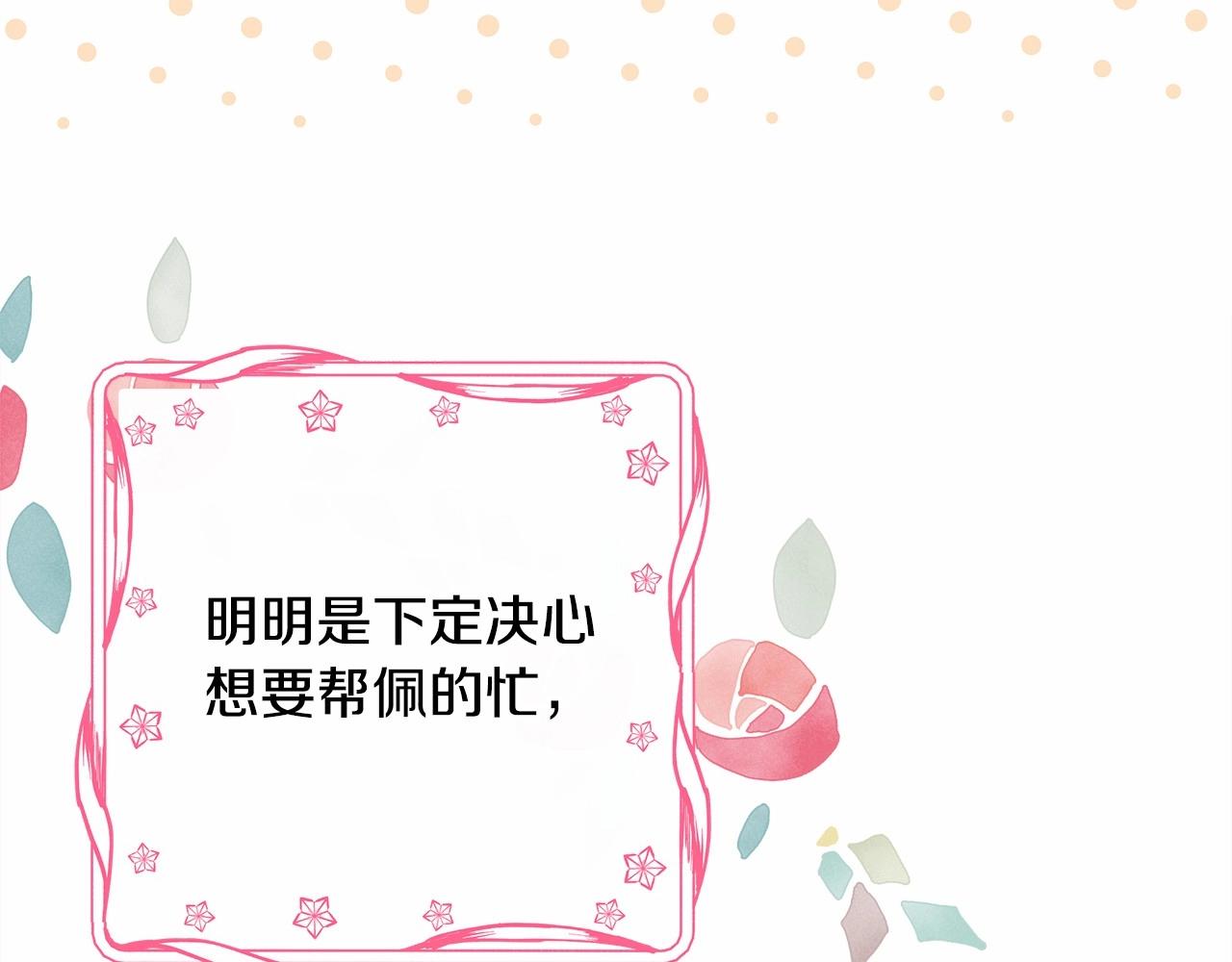 反正是欧风小甜漫漫画免费下拉式漫画,第36话 生崽的可能性1图