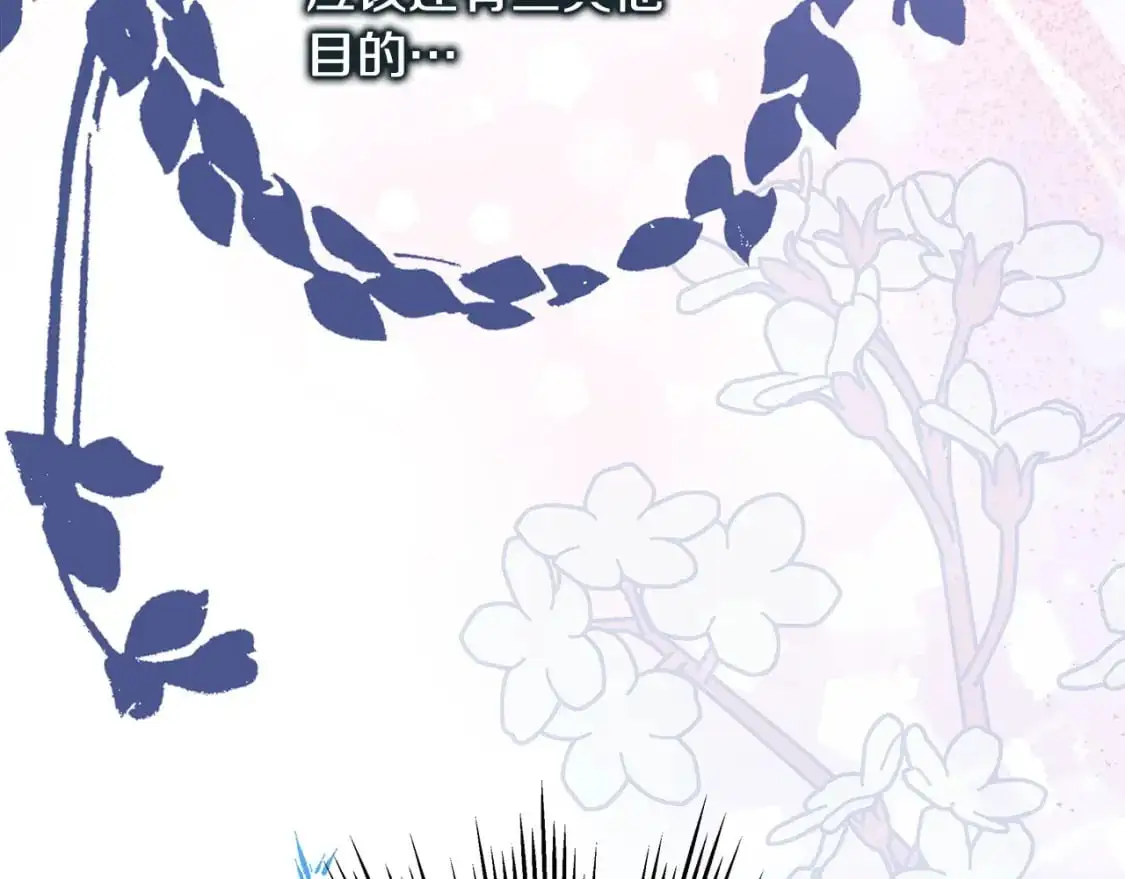 反正是欧风小甜漫漫画,第83话 奇迹的力量1图