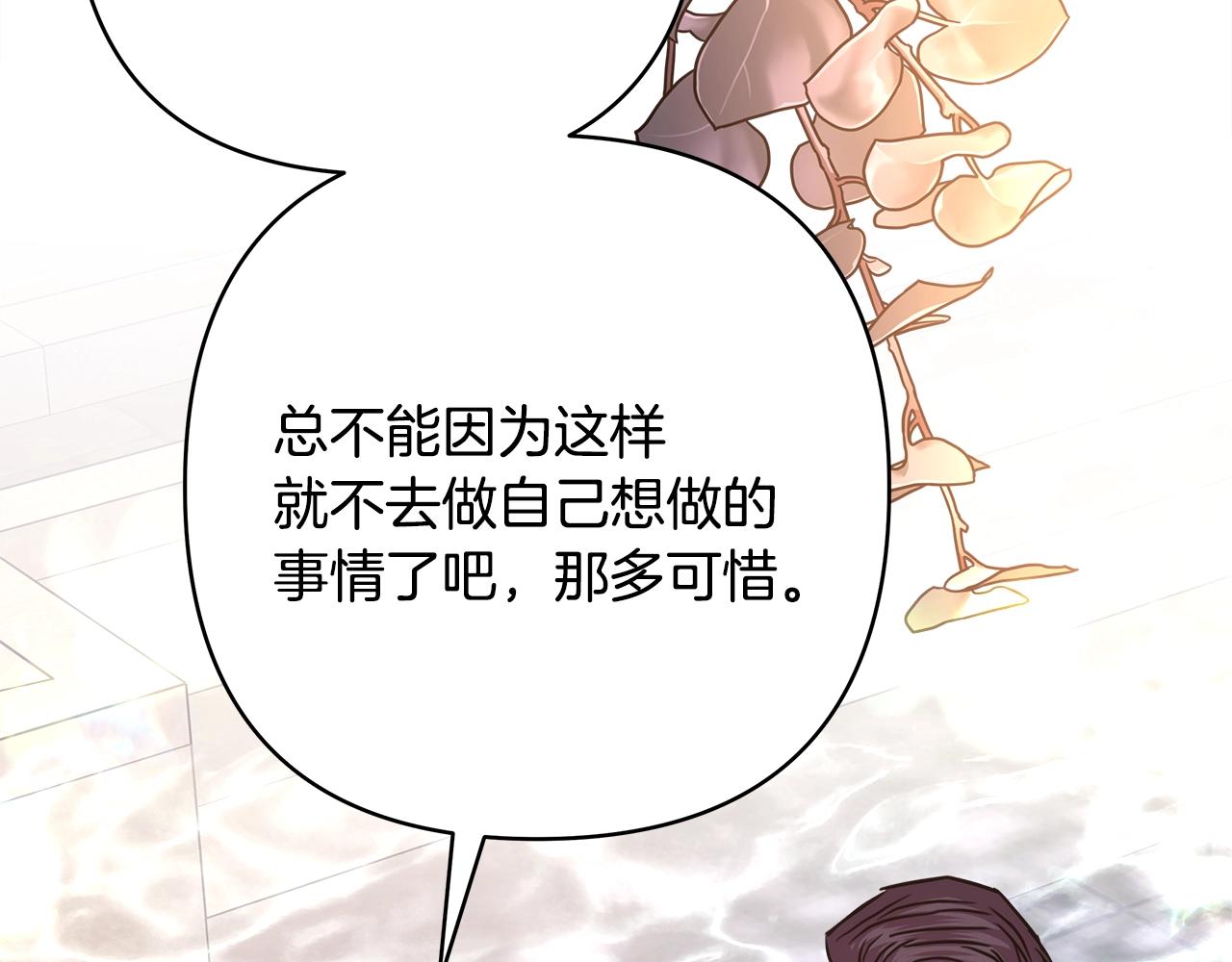 反正是欧风小甜漫漫画,第41话 好男必备技能：给夫人洗头2图