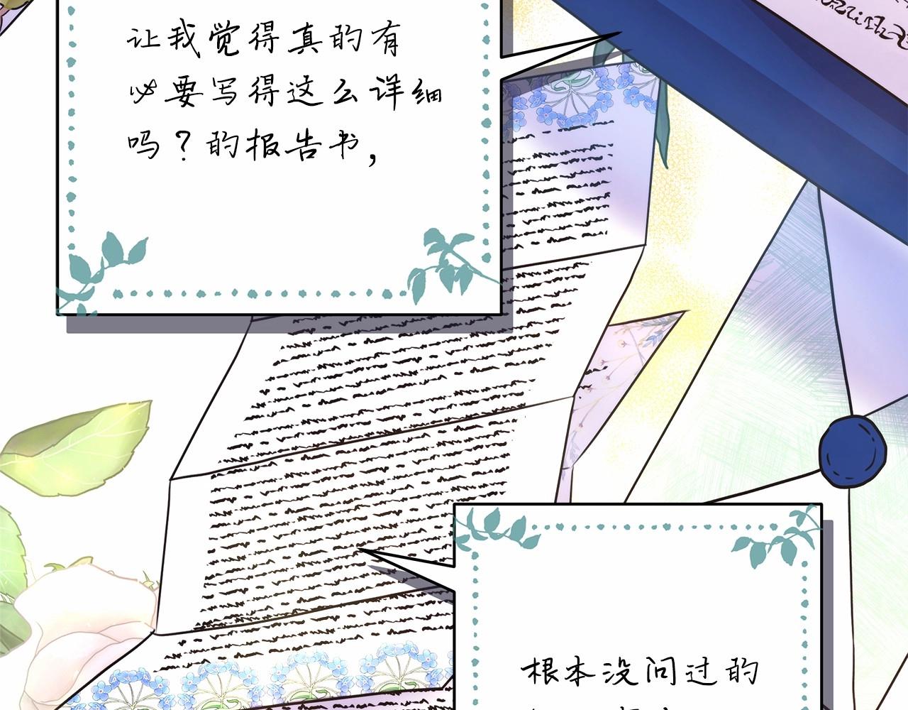 反正是欧风小甜漫漫画免费下拉式漫画,第35话 快点生个宝宝吧！~2图