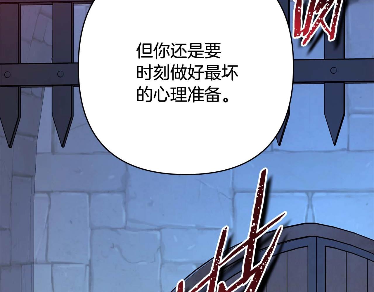 反正是欧风小甜漫漫画,第37话 北方大熊vs兔子夫人2图