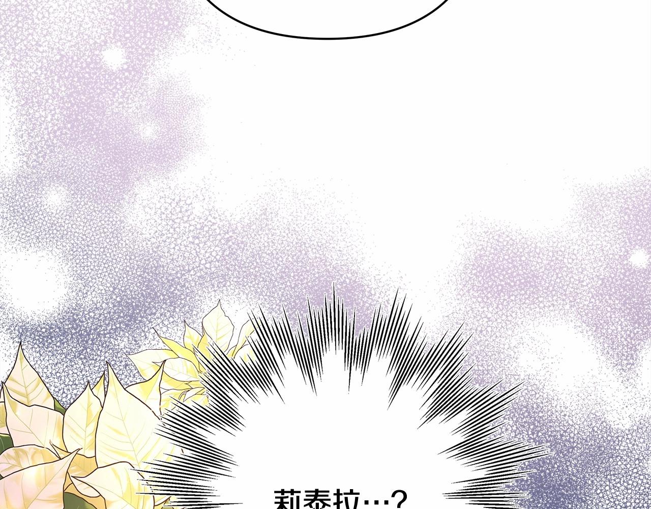 反正是欧风小甜漫漫画,第36话 生崽的可能性2图