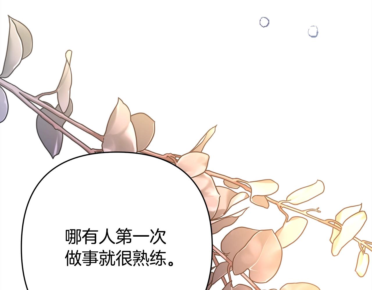 反正是欧风小甜漫漫画,第41话 好男必备技能：给夫人洗头1图