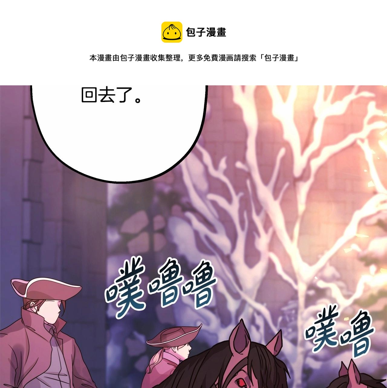 反正是欧风小甜漫漫画免费下拉式漫画,第36话 生崽的可能性2图
