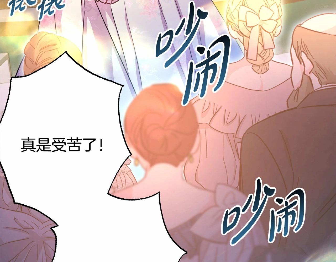 反正是欧风小甜漫漫画,第40话 高级沐浴剂1图