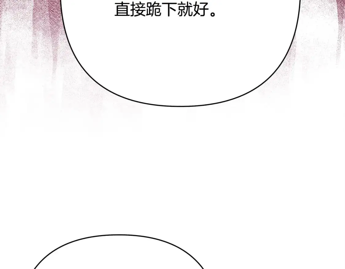 反正是欧风小甜漫漫画,第86话 皇室真是太笋了2图