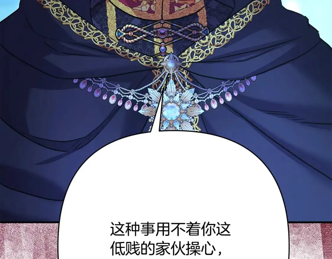 反正是欧风小甜漫漫画,第86话 皇室真是太笋了1图