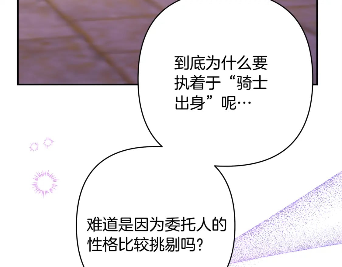 反正是欧风小甜漫漫画,番外3 玛诺思与利威尔（莉泰拉父母）上1图