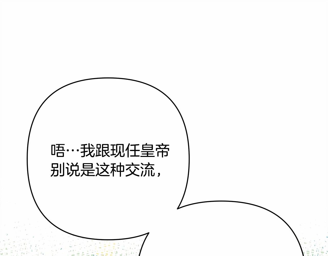 反正是欧风小甜漫漫画免费下拉式漫画,第35话 快点生个宝宝吧！~2图