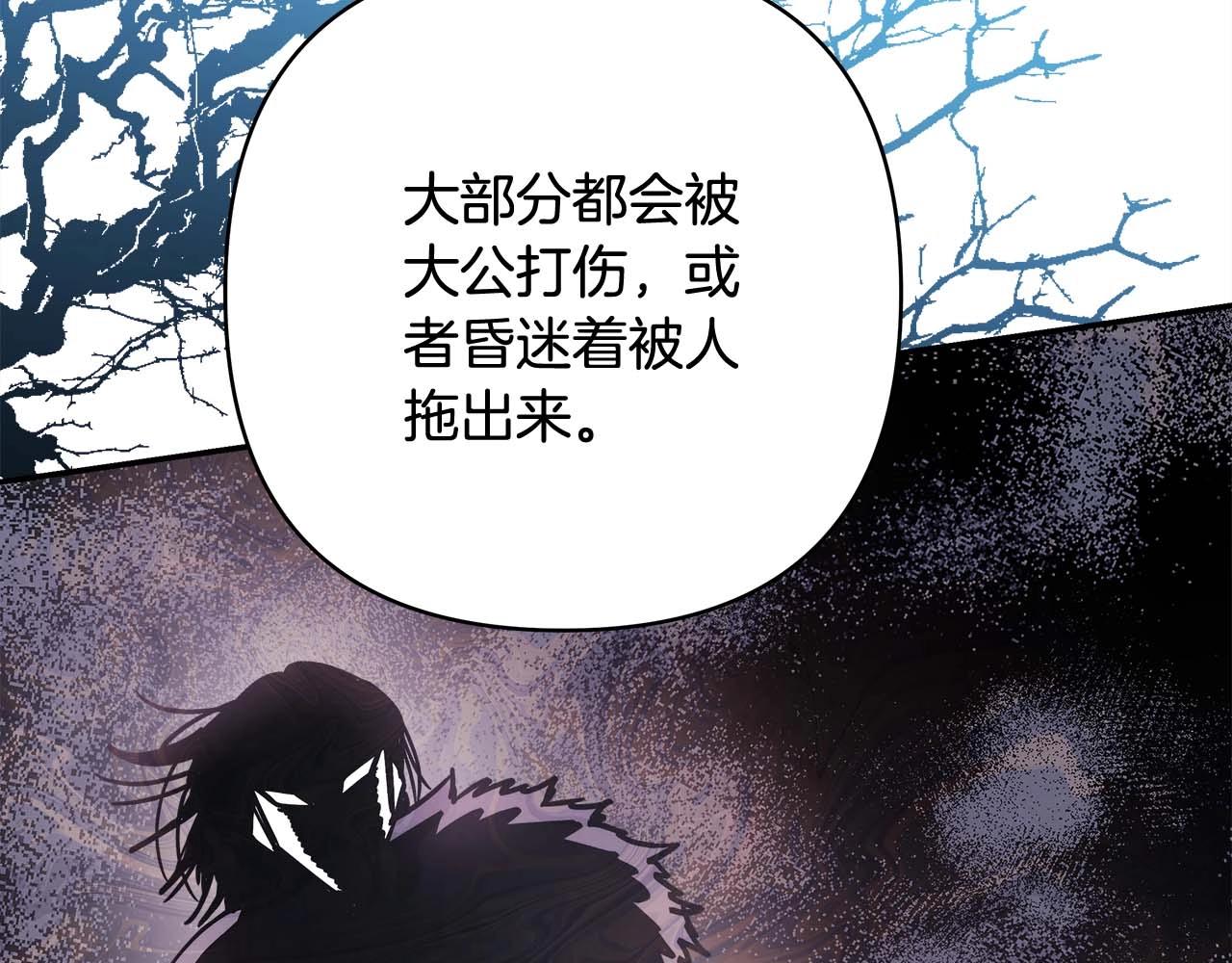 反正是欧风小甜漫漫画,第37话 北方大熊vs兔子夫人1图