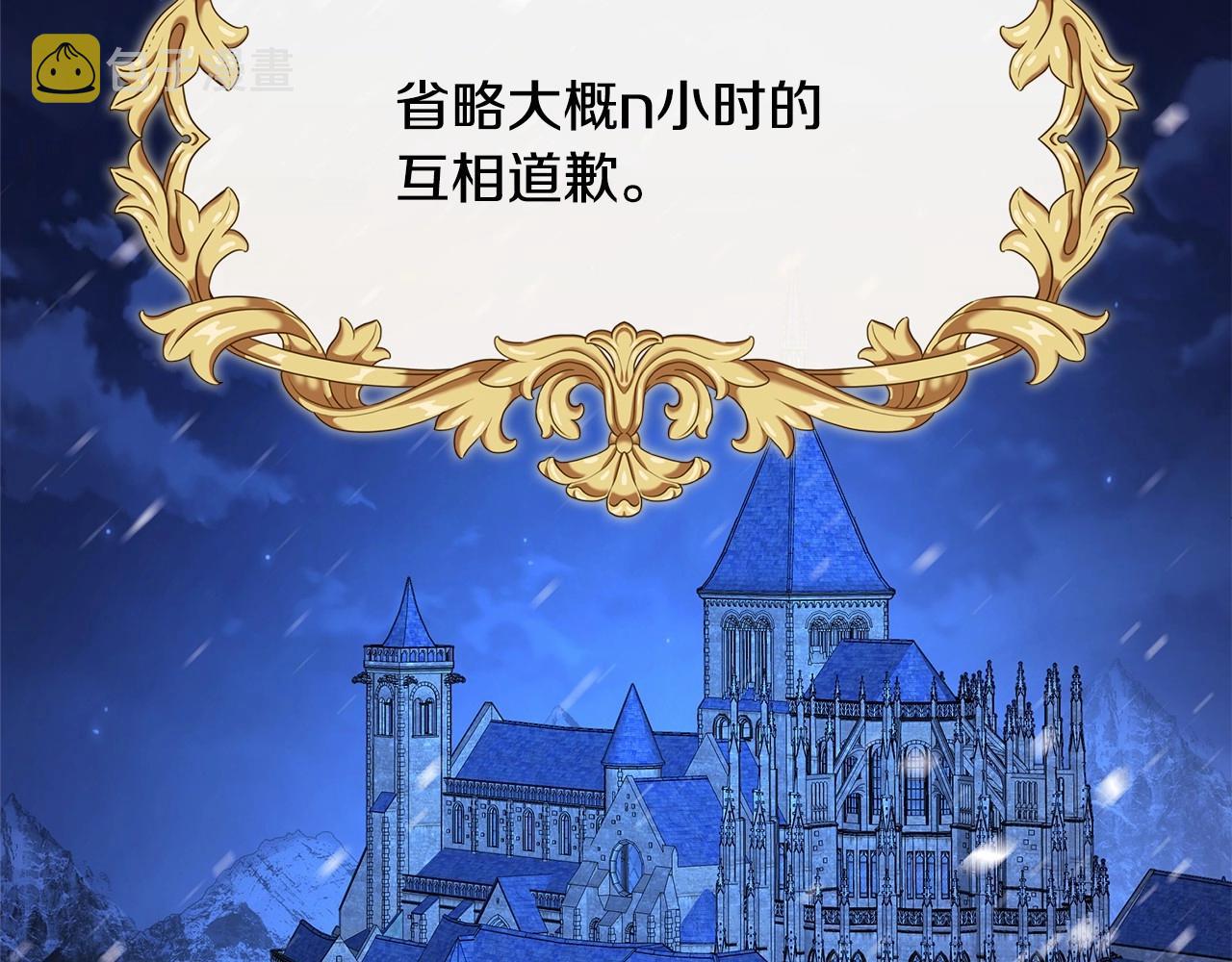 反正是欧风小甜漫漫画免费下拉式漫画,第36话 生崽的可能性2图