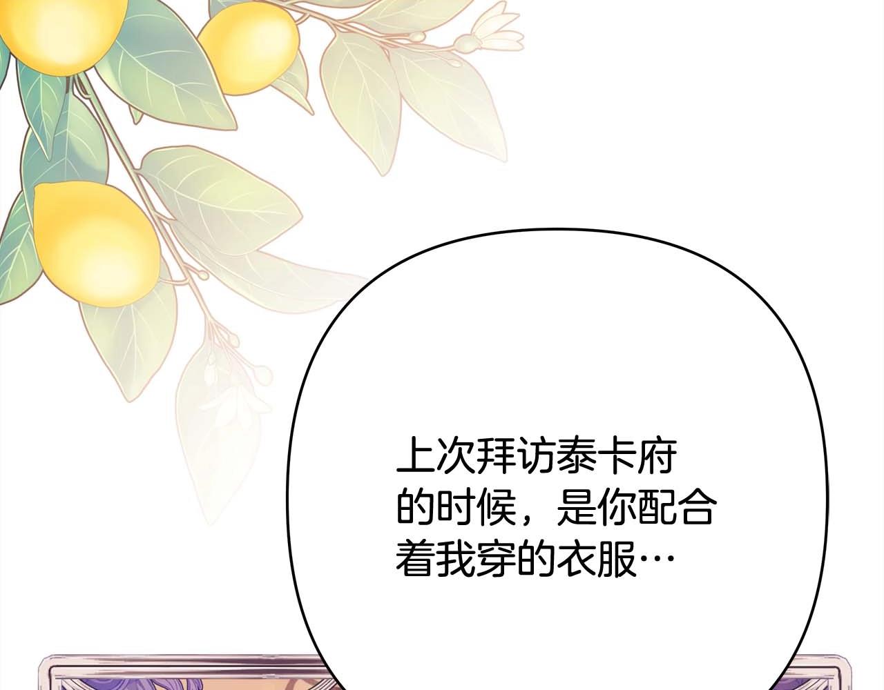 反正是欧风小甜漫漫画,第37话 北方大熊vs兔子夫人1图
