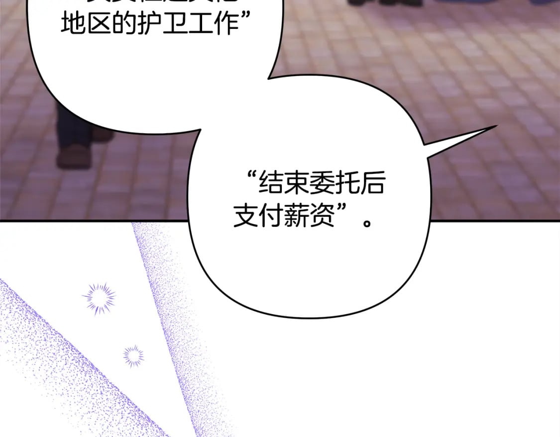 反正是欧风小甜漫漫画,番外3 玛诺思与利威尔（莉泰拉父母）上2图