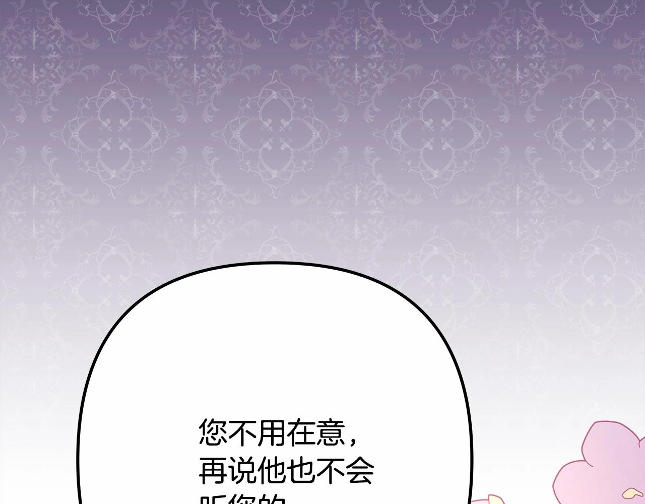 反正是欧风小甜漫漫画免费下拉式漫画,第34话 回到自己的家，为所欲为2图