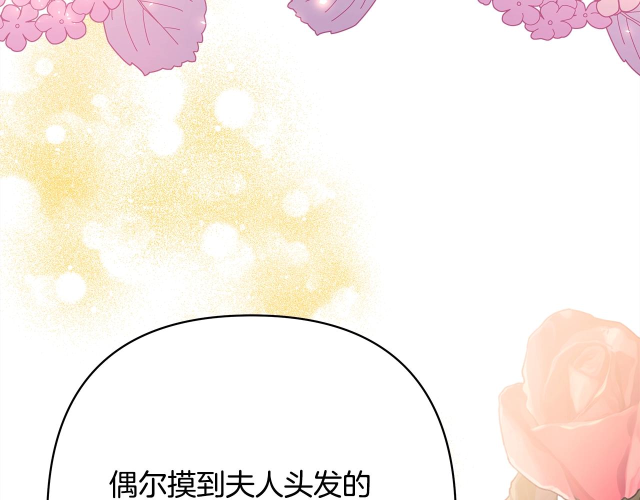 反正是欧风小甜漫漫画,第41话 好男必备技能：给夫人洗头1图