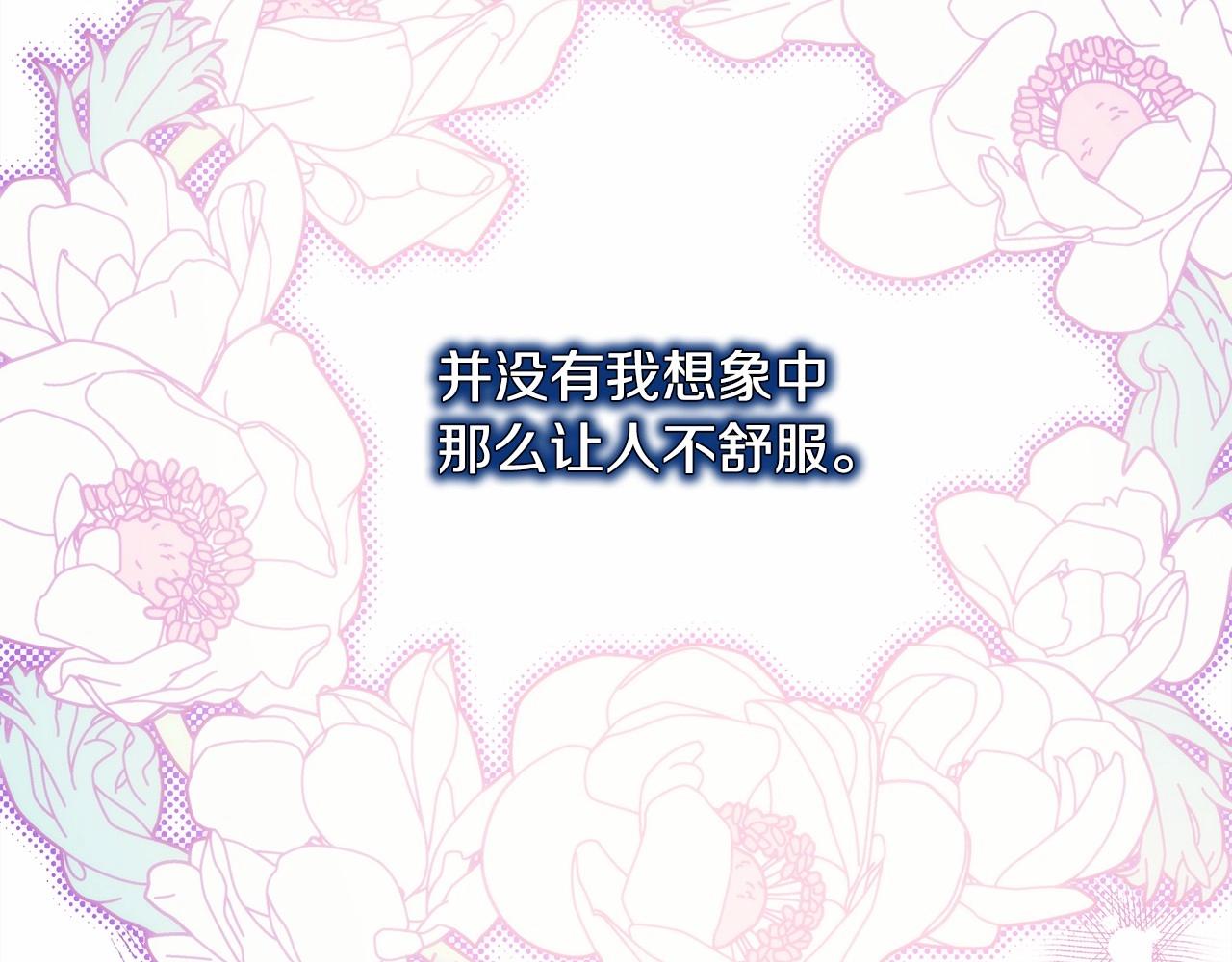反正是欧风小甜漫漫画,第39话 大公是懂哄睡觉的2图