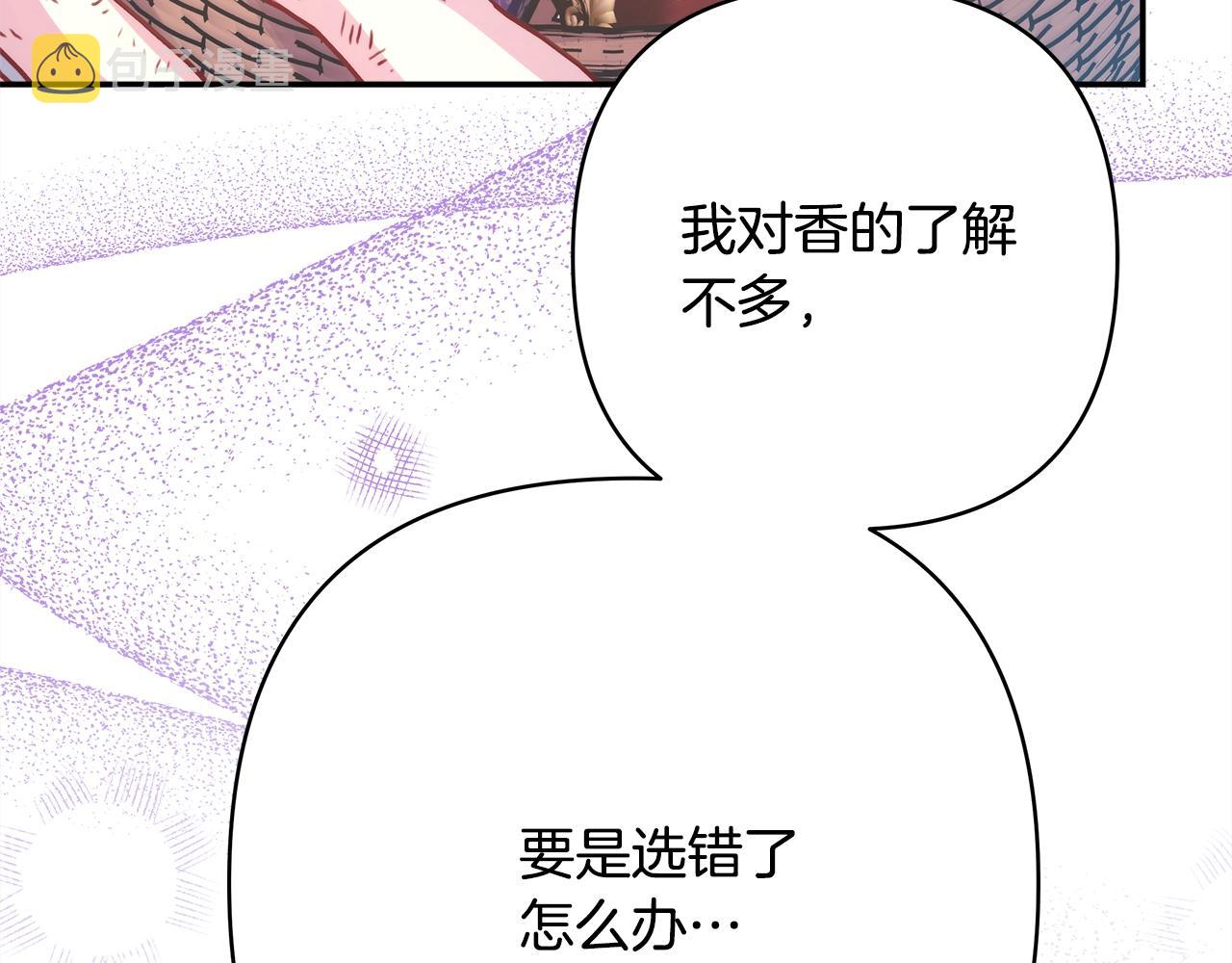 反正是欧风小甜漫漫画,第41话 好男必备技能：给夫人洗头2图