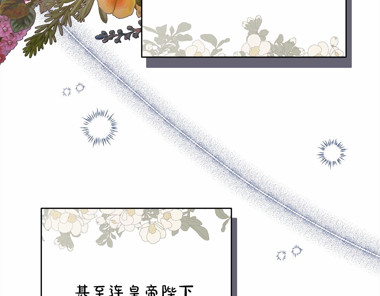 反正是欧风小甜漫漫画,第40话 高级沐浴剂1图