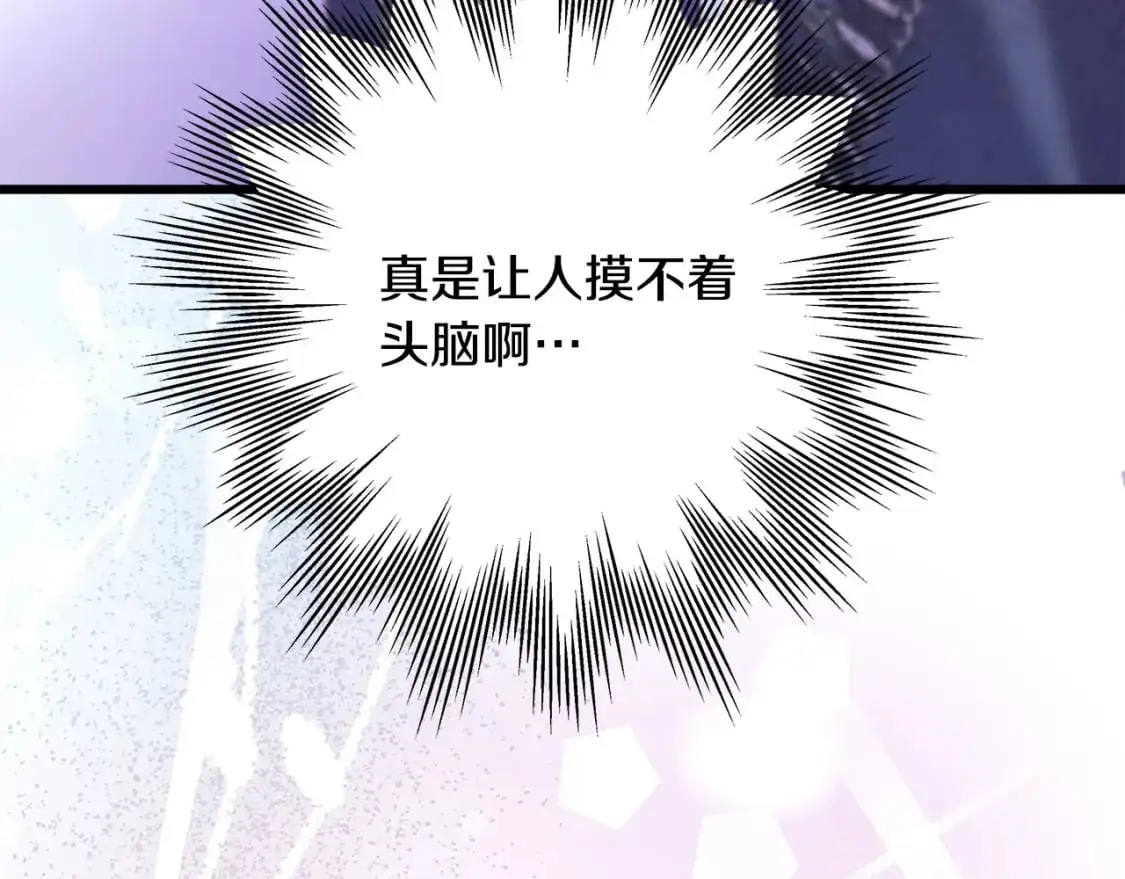 反正是欧风小甜漫漫画,第83话 奇迹的力量2图