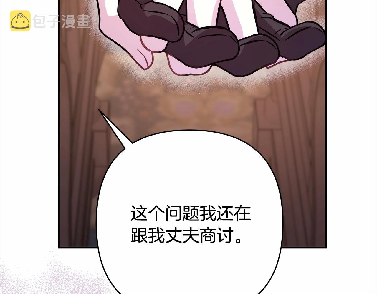反正是欧风小甜漫漫画,第36话 生崽的可能性1图