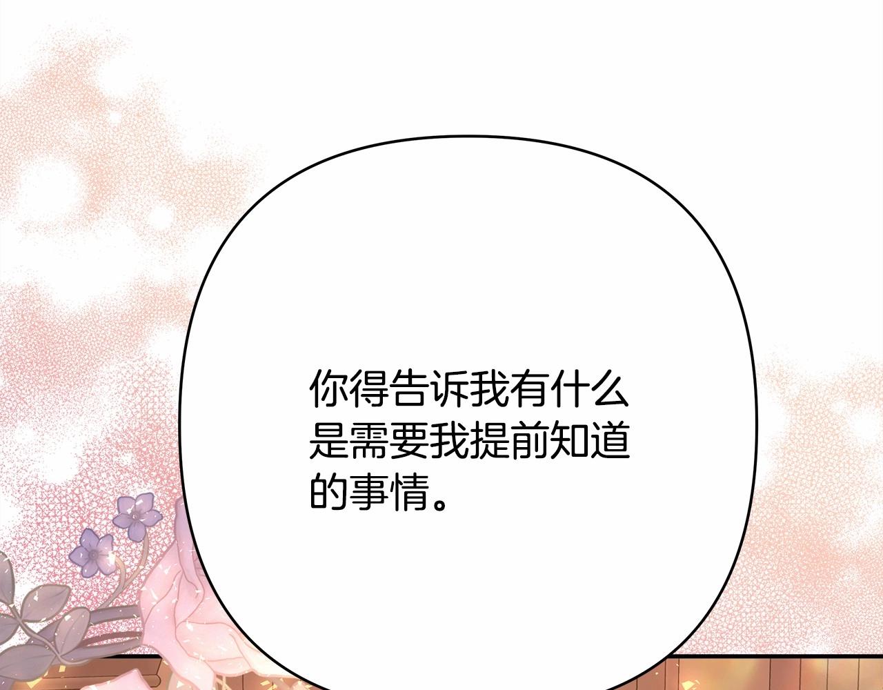 反正是欧风小甜漫漫画,第35话 快点生个宝宝吧！~1图
