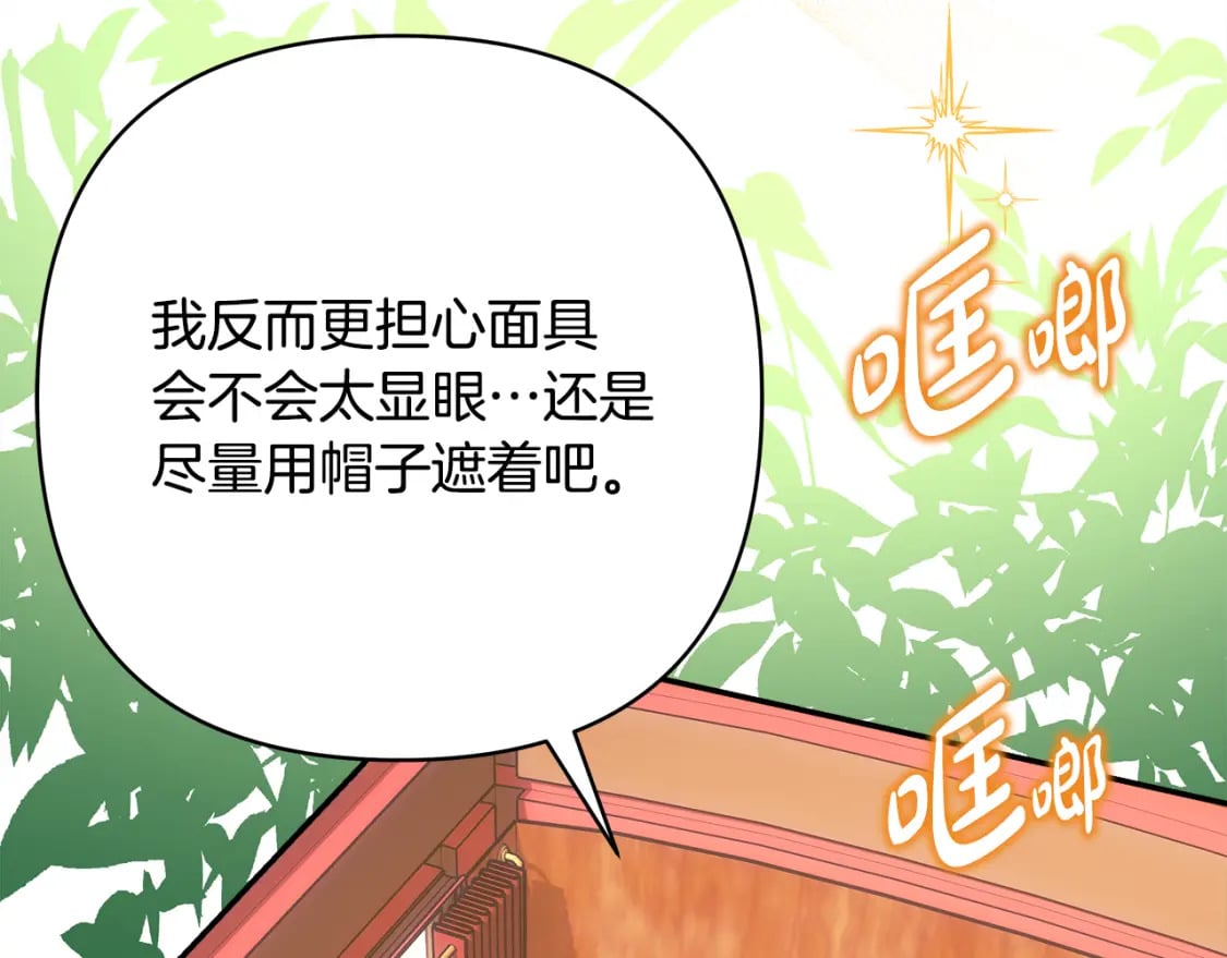 反正是欧风小甜漫漫画,第60话 告诉你我的秘密1图