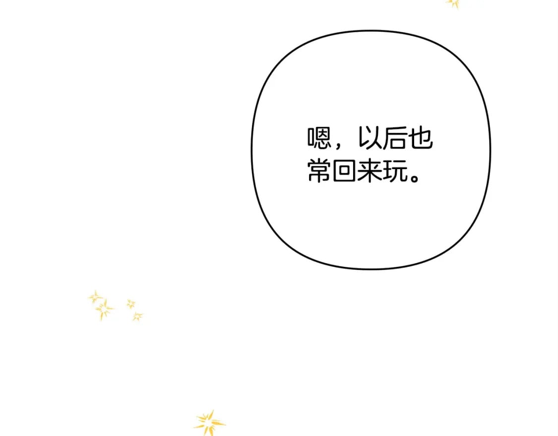 反正是欧风小甜漫漫画,第69话 心想事成了，但又没成2图