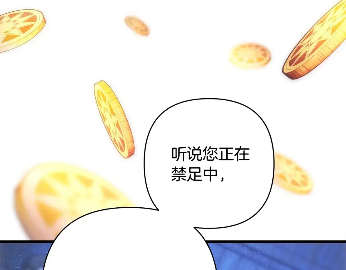 反正是欧风小甜漫漫画,第86话 皇室真是太笋了1图
