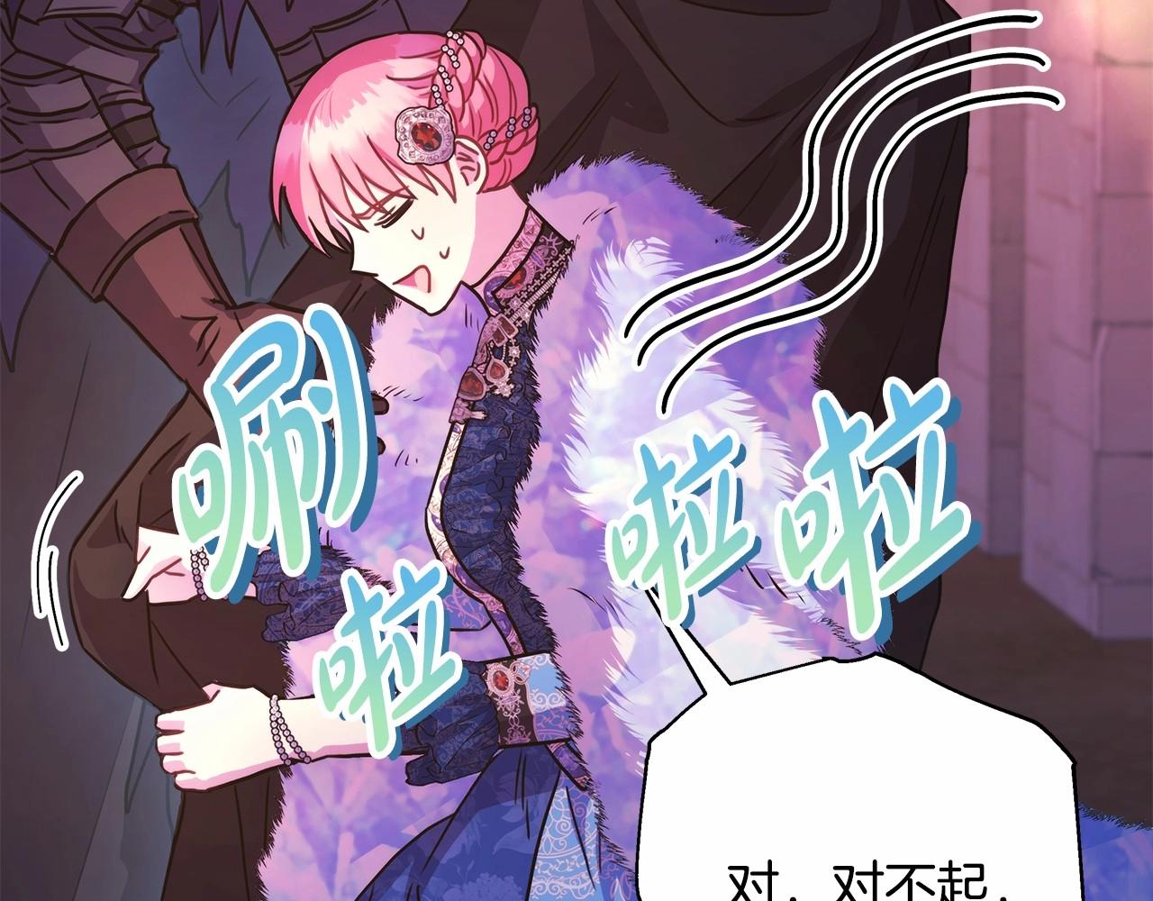 反正是欧风小甜漫漫画免费下拉式漫画,第36话 生崽的可能性1图