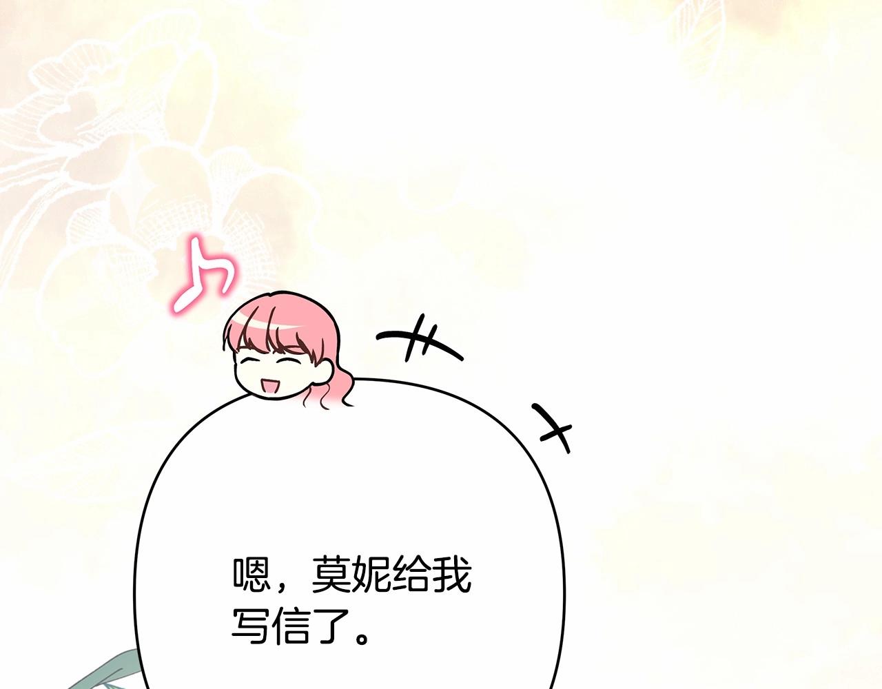 反正是欧风小甜漫漫画,第40话 高级沐浴剂2图